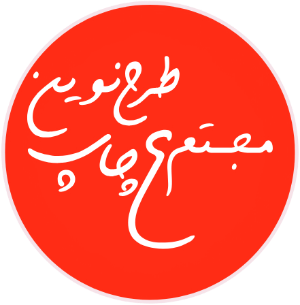 طرح نوین