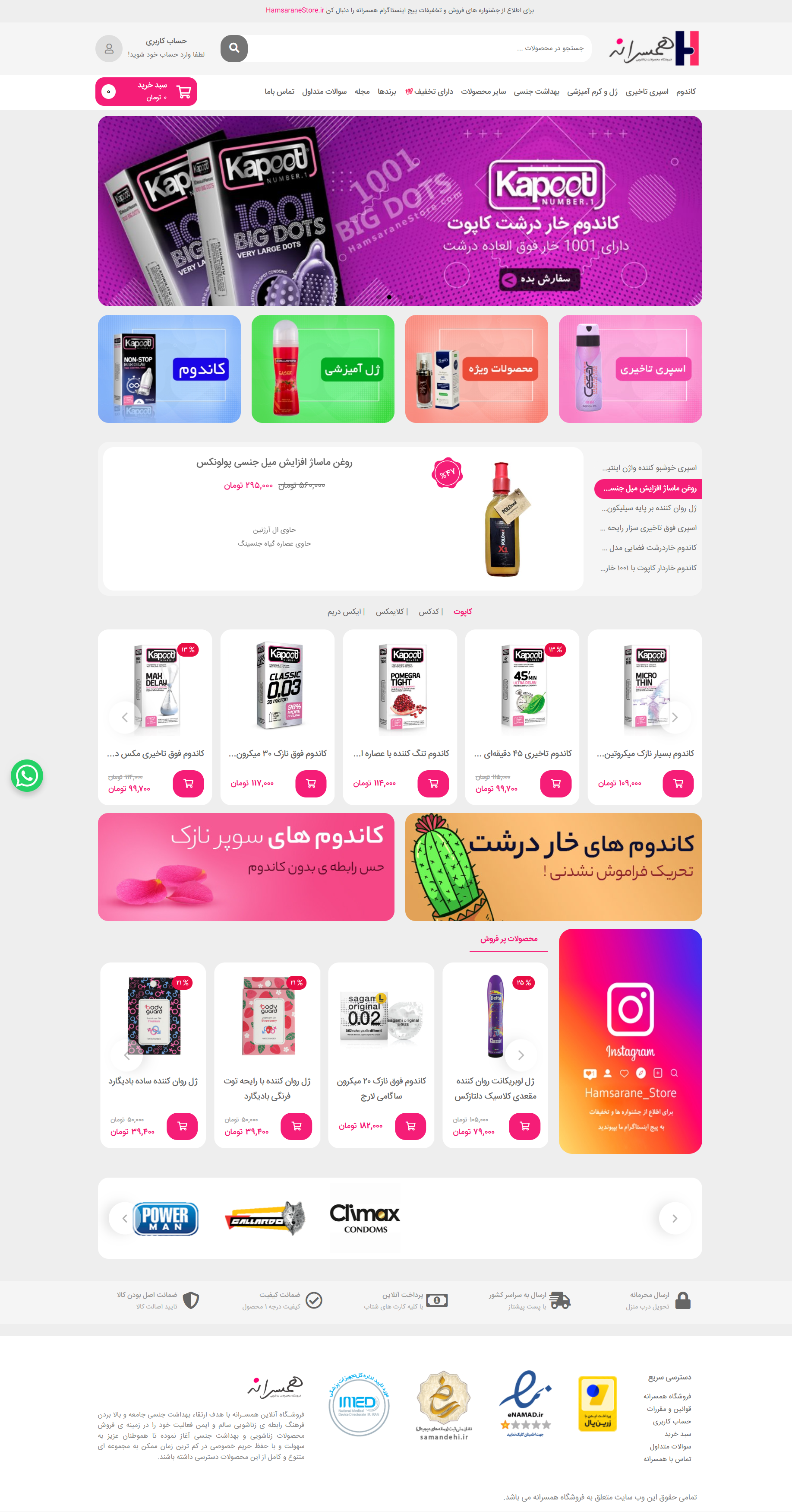 سایت همسرانه