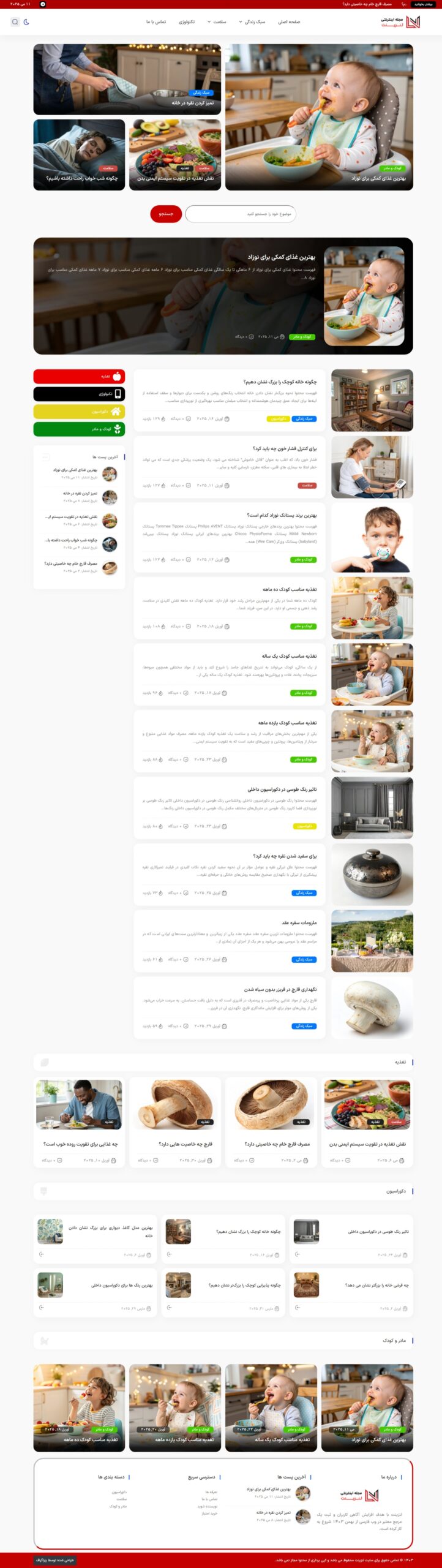 سایت لنزینت