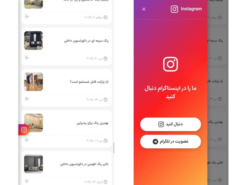 افزونه دکمه اینستاگرام